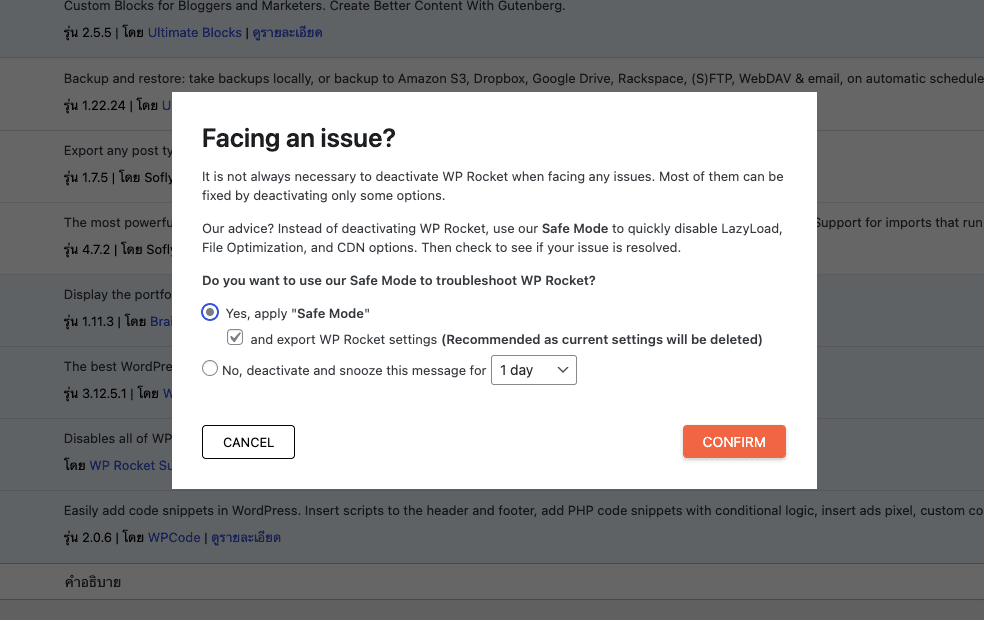 วิธีแก้ 503 Service Unavailable บน WordPress [Update 2025]
