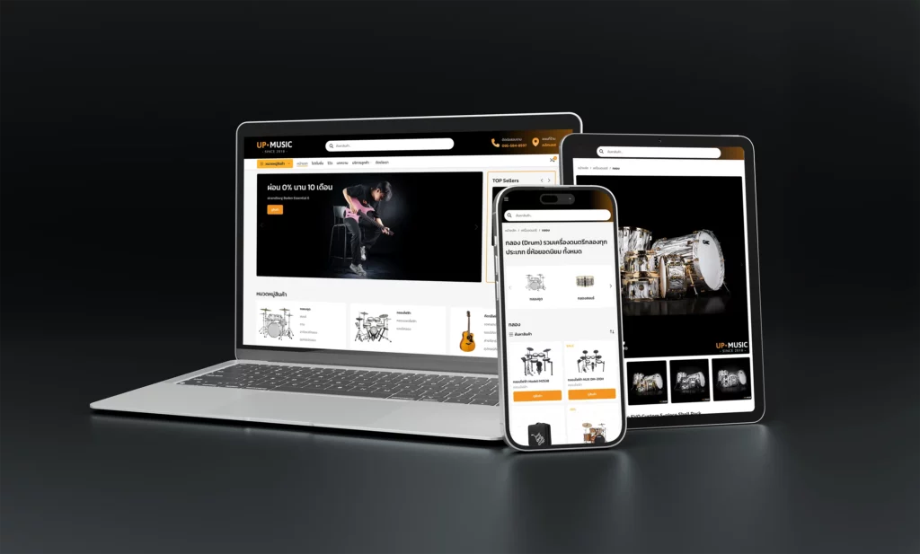 UP MUSIC STORE: ร้านจำหน่ายเครื่องดนตรีแบรนด์ชั้นนำ รองรับการสั่งซื้อและออกใบเสนอราคา