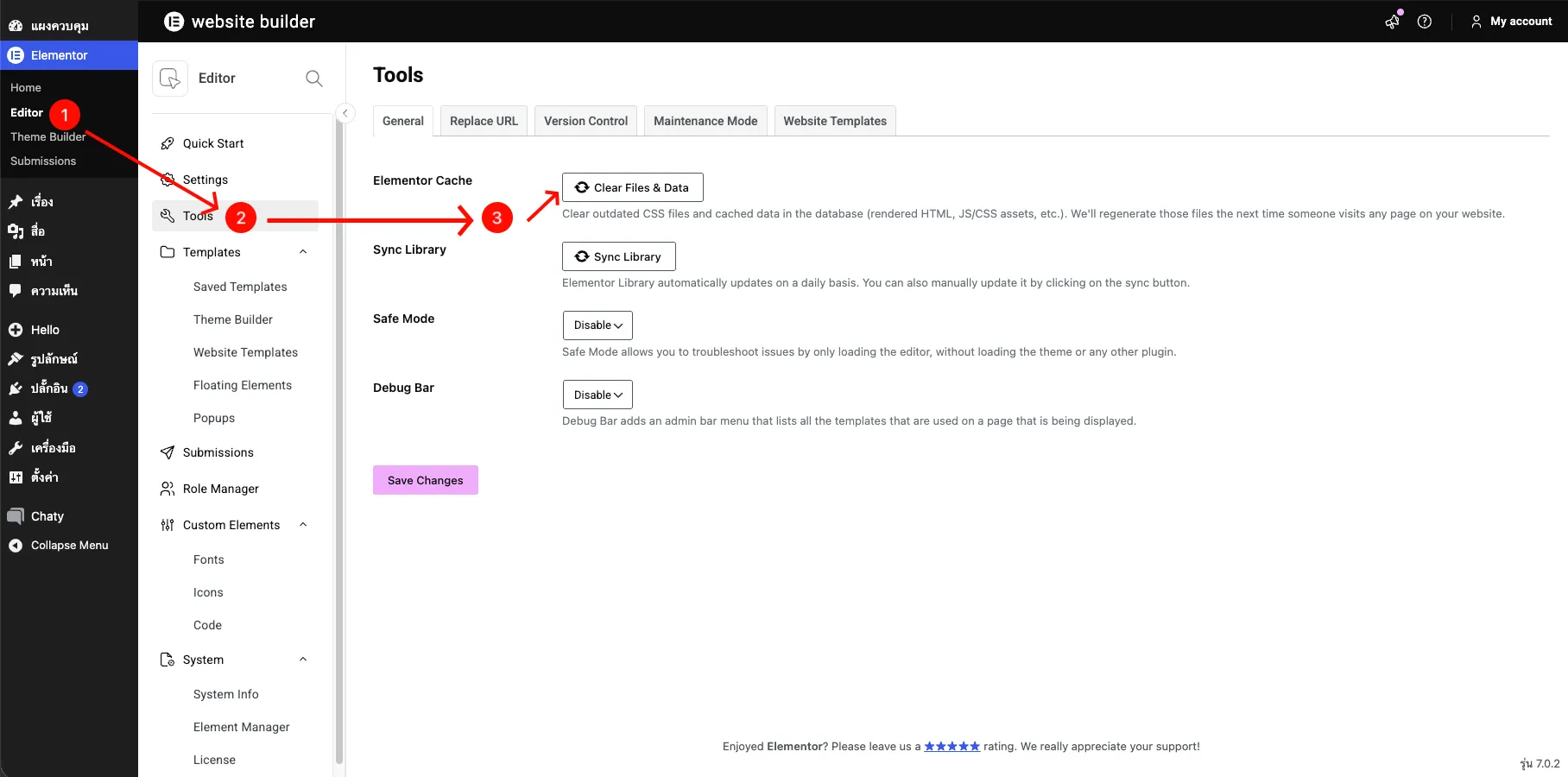 วิธีแก้ปัญหาหน้า Elementor Layout เพี้ยน [Update 2026]