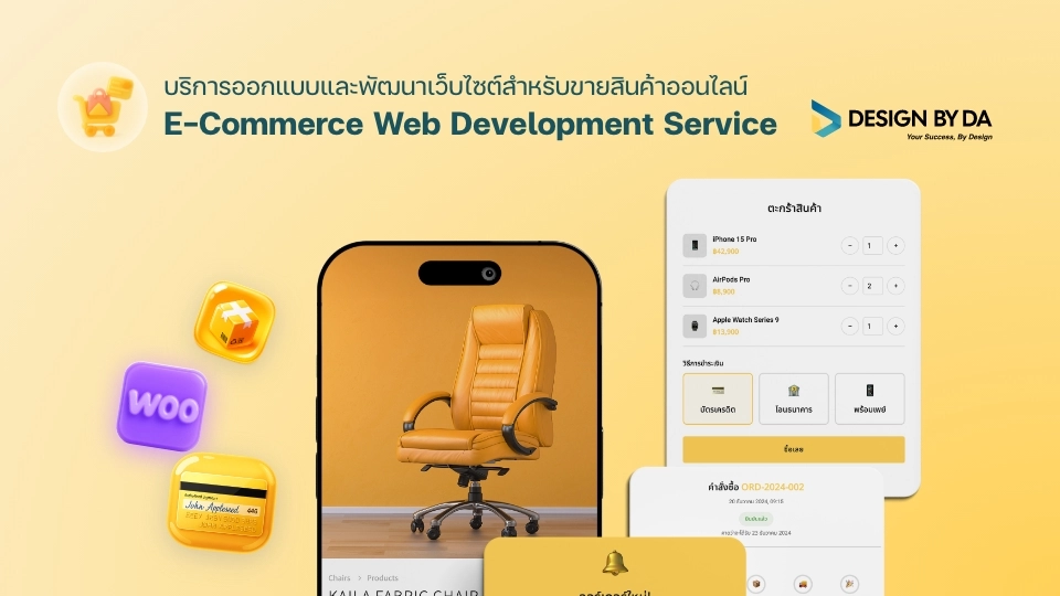 ถึงเวลาขยับ! Make2Web รีแบรนด์ใหญ่ เปลี่ยนชื่อเป็น DESIGN BY DA!