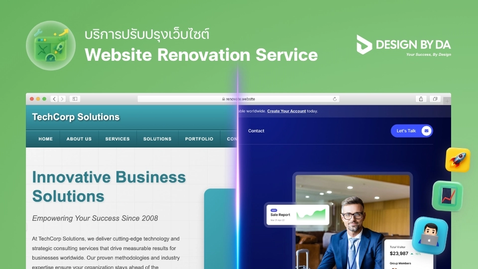 ถึงเวลาขยับ! Make2Web รีแบรนด์ใหญ่ เปลี่ยนชื่อเป็น DESIGN BY DA!