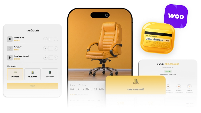 รับทำเว็บไซต์ขายของ ออกแบบเว็บไซต์ E-Commerce
