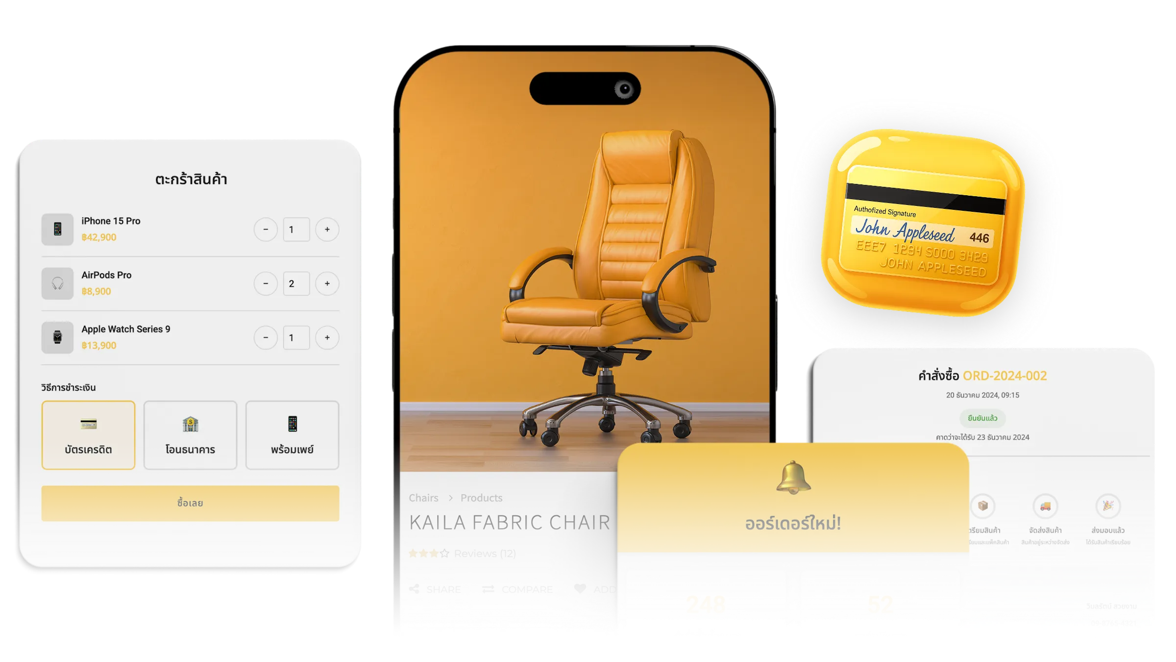 รับทำเว็บไซต์ขายของ ออกแบบเว็บไซต์ E-Commerce