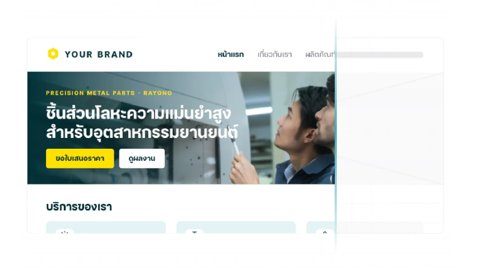 ตัวอย่างเว็บไซต์ WordPress